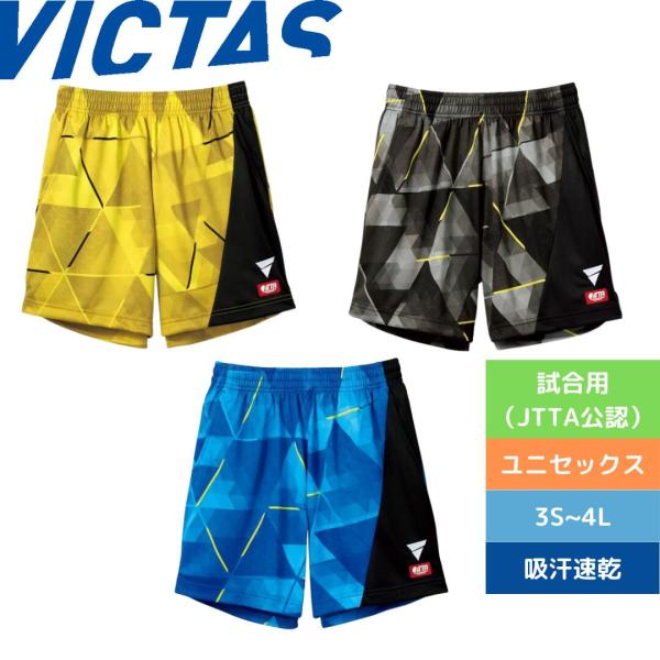 卓球 パンツ ユニフォーム ヴィクタス V-NGP304 522303 BLK ビクタス (VICTAS)
