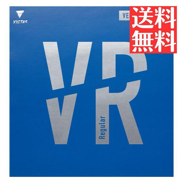 ヴェンタス レギュラー VENTUS REGULAR 卓球ラバー ヴィクタス victas 裏ソフト