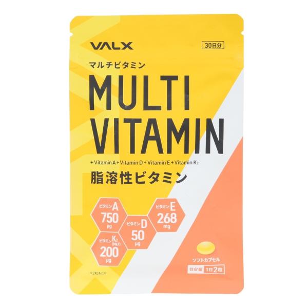 他サイト： マルチビタミン 脂溶性ビタミン 27g 約30日分 サプリ サプリメント ビタミン 栄養 健康 ヘルスケア 風邪 体調不良の商品画像