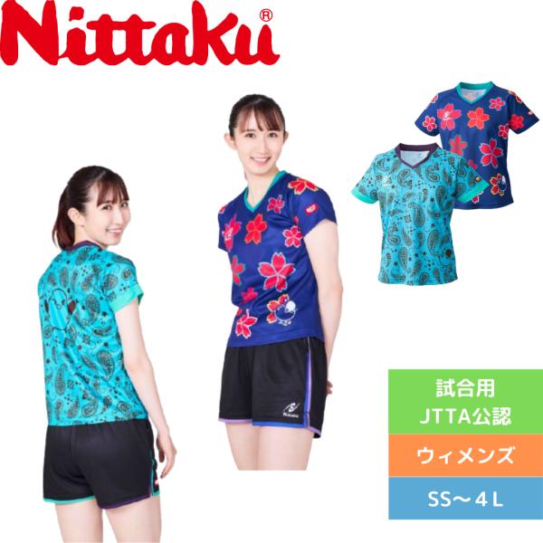 早田ひな卓球ユニフォーム Nittaku（ニッタク） 卓球ユニフォーム 早田ひな オリジナルデザイン