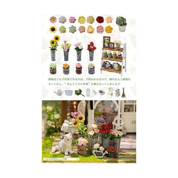 Moin Moin ドールハウス ミニチュア 手作りキット セット 青いリボンの看板猫がお出迎え 天窓で光があふれる花屋さん 豪華セット Ypt Or Id