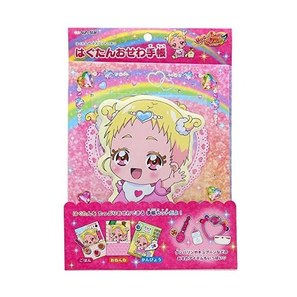 はぐたん みんな探してる人気モノ はぐたん