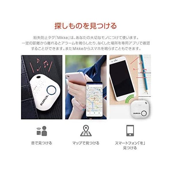 スマートフォン 汎用 紛失防止タグ スマホで探す Mikke みっけ ホワイト Lp Miotmkwh ホワイト Jsonic Ca
