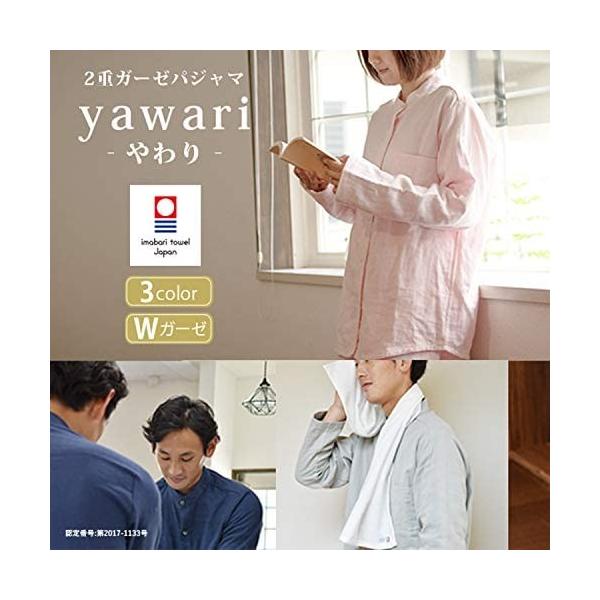 ブルーム 今治タオル 認定 今治産 2重ガーゼ パジャマ Yawari ヤワリ 長袖 前開き 上下セット 3 グレー Mサイズ Www Arilab Com Tr Index Php