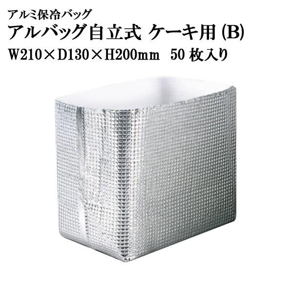 AobO(B) W210mm×D130mm×H200mm @87.6~ 50yA~ۗobOzyƖpۗ܁zyۉobOz