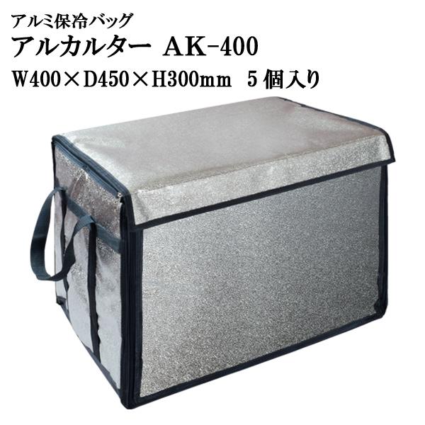 AJ^[ AK-400 ^΂񂶂イpi W400mm×D450mm×H300mm j14,840~@5 P[X@yԏdEdoEzzyA~ۗobOz