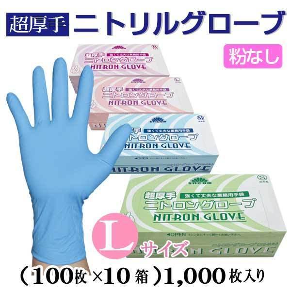 人気定番の TRUSCO トラスコ ウェットガード手袋 Lサイズ 白 DPM-810-W TRUSCO ウェットガード手袋 Lサイズ 黒 DPM-810