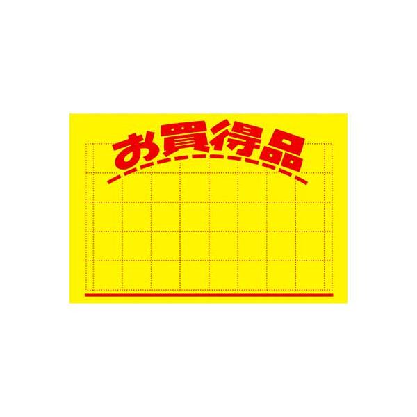 ササガワ＜タカ印＞ 11-2092 黄ポスター 中 お買得品 : オフィス用品の