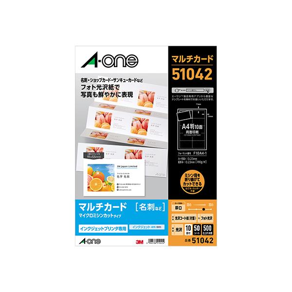 エーワン 51042 マルチカード インクジェットプリンタ専用紙 フォト