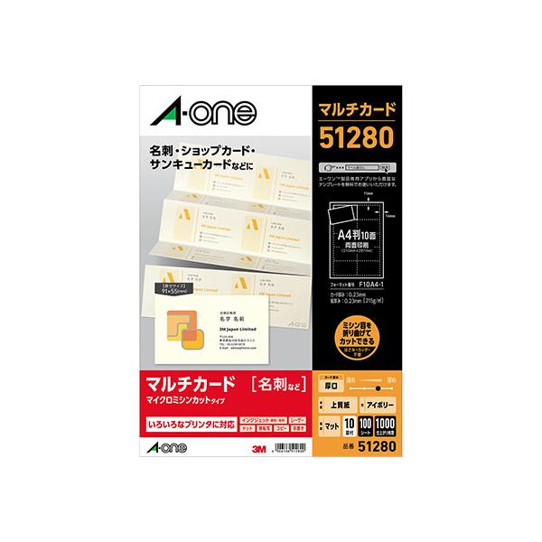 エーワン 51280 マルチカード 各種プリンタ兼用紙 アイボリー 厚口