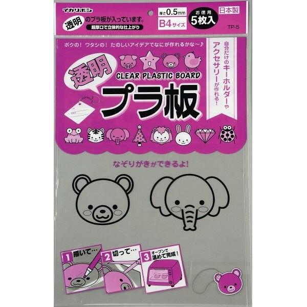 西敬　TP-5　透明プラ板Ｂ4（5枚袋入）　0.5mm厚　