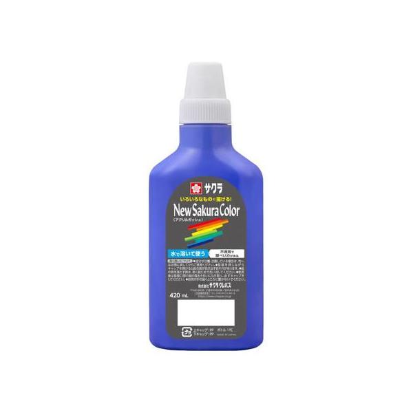 サクラクレパス　APW420#36　ニューサクラカラー　420ml　あお