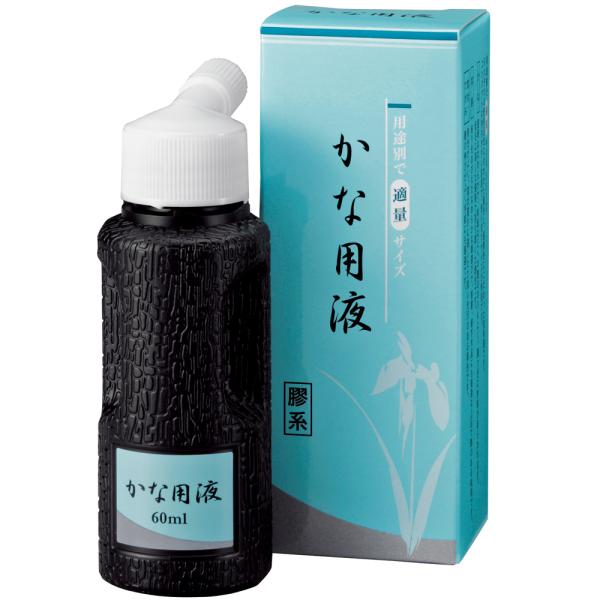 呉竹　BA50-6　書道用液　かな用液　60ml