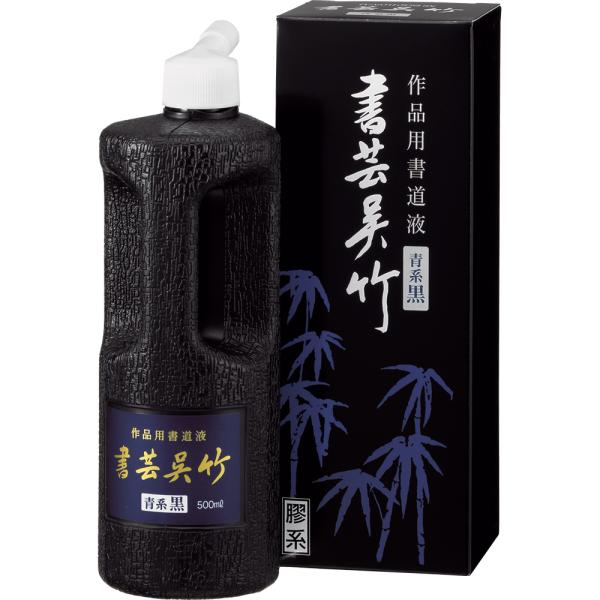呉竹　BB3-50　書道用液　書芸呉竹　青味 　500ml