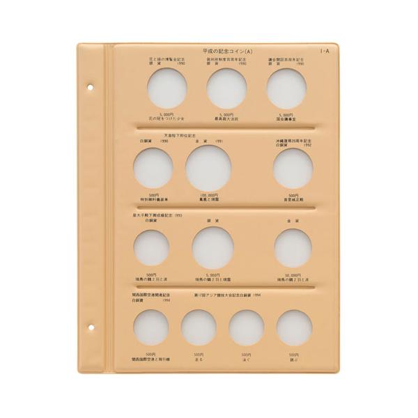 ＜仕様＞●入数：1枚●平成記念コイン用台紙【テージー】