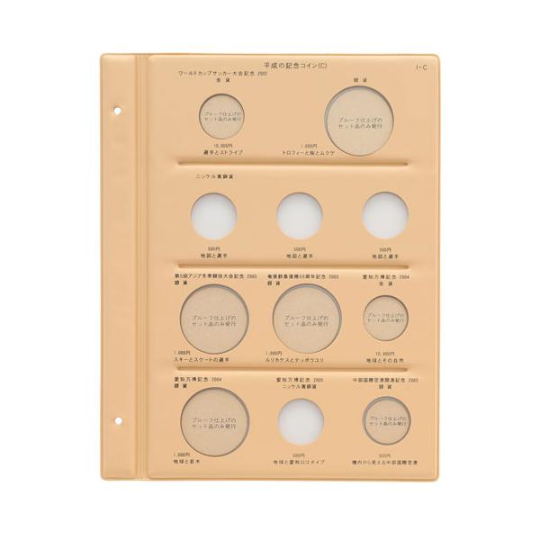 ＜仕様＞●入数：1枚●平成記念コイン用台紙【テージー】