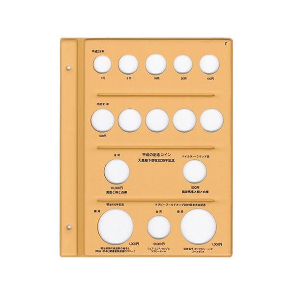 ＜仕様＞●入数：1枚●普通コイン用（平成３１年用）・平成記念コイン用（ラグビーワールドカップ２０１９日本大会記念まで）【テージー】