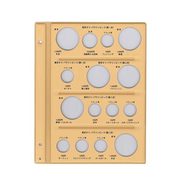 ＜仕様＞●入数：1枚●平成記念コイン用（東京オリ・パラリンピック第二次まで）【テージー】