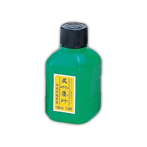 呉竹　CA2-18　書道用液　呉竹墨汁　180ml