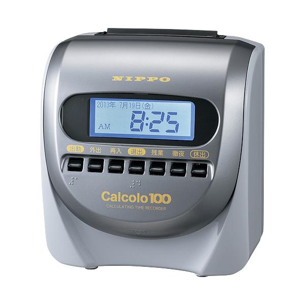 NIPPO Calcolo 100 タイムレコーダー　現状品 ニッポー（NIPPO） カルコロ100 集計タイムレコーダー（月集計