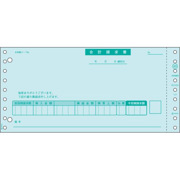 【在庫セール】ヒサゴ GB483 合計請求書(400セット入り) ヒサゴ（HISAGO） GB483 合計請求書（400セット） : オフィス用品の
