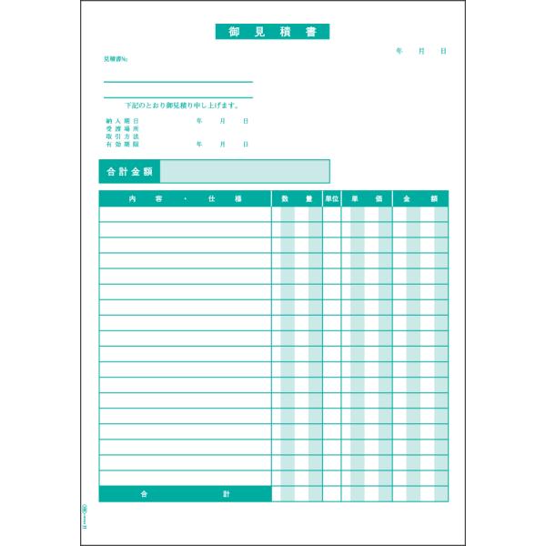 【数量限定】ヒサゴ GB884 御見積書 A4タテ (500シート入り) ヒサゴ（HISAGO） GB884 御見積書 A4タテ （500枚） : オフィス用品の