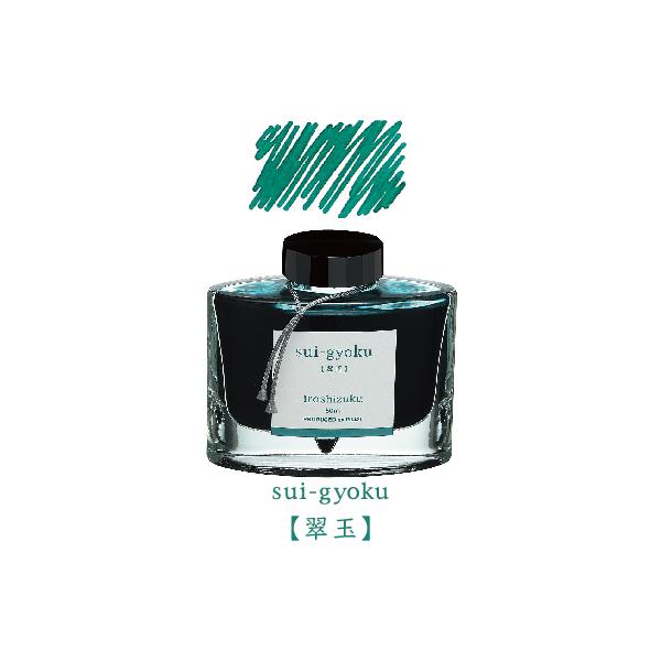 PILOT（パイロット） INK-50-SU 万年筆インキ iroshizuku（色彩雫