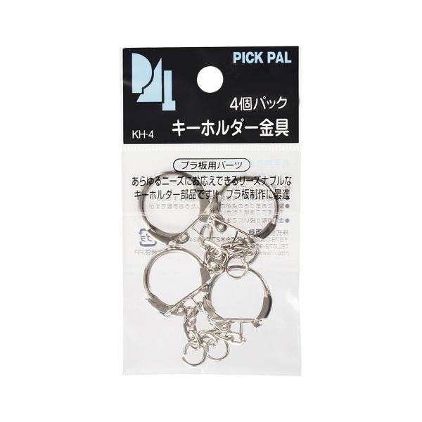 キーホルダー金具等の付属品について tenbun_kh-4