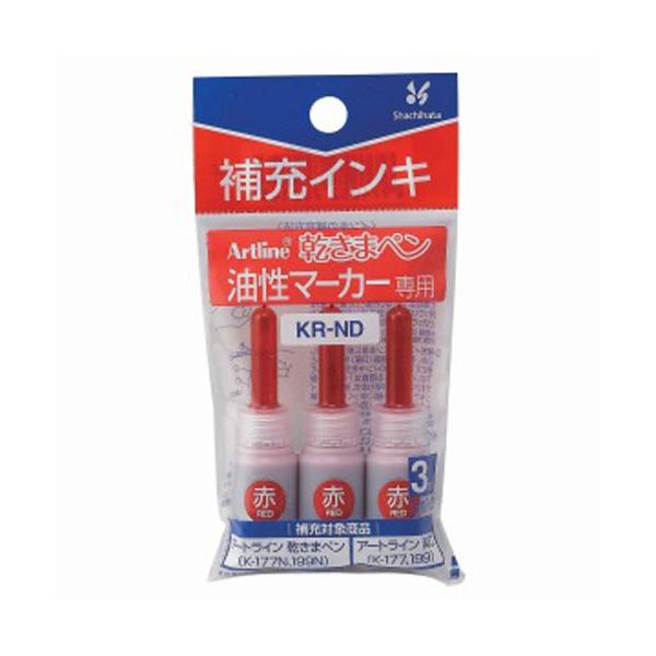シャチハタ　KR-ND　Artline　アートライン　乾きまペン　油性マーカー補充インキ　赤