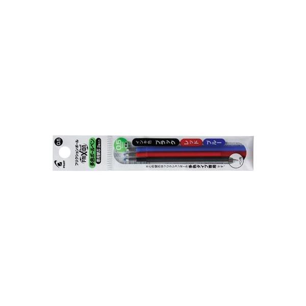 PILOT（パイロット）　LFBTRF30EF3C　ボールペン替芯　フリクションボール多色タイプ専用0.5ｍｍ替芯　3本セット　3色（黒・赤・青）