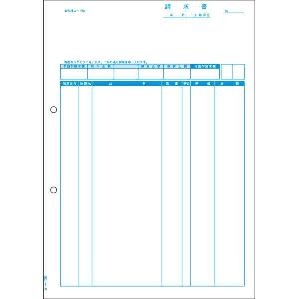 ヒサゴ　SB1160　請求書（品名別） A4タテ （2,000枚入）