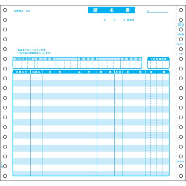 ヒサゴ　SB822　請求書 2P（1,000セット）