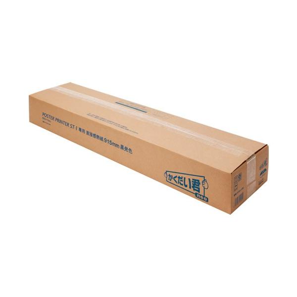 tenbun_std915bk tenbun_std915bk