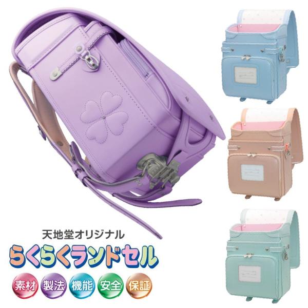 ランドセル 牛革 キューブ プレミアム パステル 天地堂 ランドセル 牛革 キューブ プレミアム パステル 天地堂