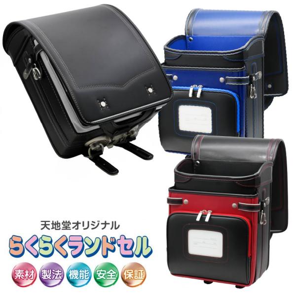 ランドセル 牛革 キューブ プレミアム バイカラー 天地堂 オリジナル らくらく No.12-11 2027年最新モデル 新作 男の子 女の子 人気 爆買