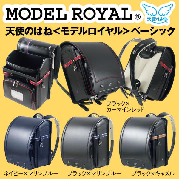 ランドセル 2023 モデルロイヤル ベーシック 天使のはね 500円クーポン ネームタグ贈呈 男の子 人気 セイバン MR21B-1 :RYL-BS-B:ランドセルバッグ 天地堂 - 通販 - Yahoo!ショッピング ランドセル 2023 モデルロイヤル ベーシック 天使のはね 500円クーポン ネームタグ贈呈 男の子 人気 セイバン MR21B-1 :RYL-BS-B:ランドセルバッグ 天地堂 - 通販 - Yahoo!ショッピング