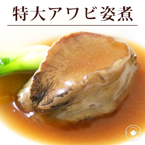 プレゼント ギフト あわび 最高級肉厚 コリもち食感 天然殻むきあわび 姿煮 90 100g 煮汁含む アワビ 鮑 贈答 内祝い Cg A G 美味求真 Tenchu 通販 Yahoo ショッピング