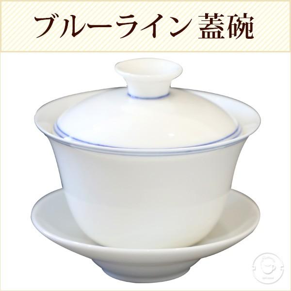 蓋碗 ブルーライン蓋碗 180ml（満水：約180ml 適正：約140ml） 1客