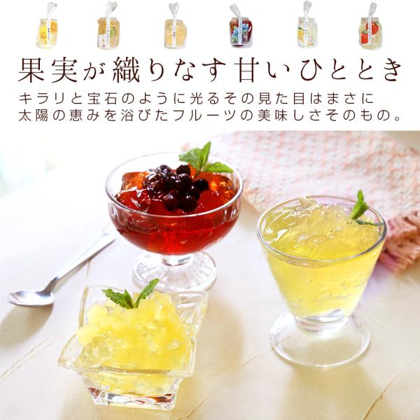 ホワイトデー お返し 冬 ギフト フルーツゼリー 詰め合わせ 6種 湘南ゴールド 贅沢ジュレ ゆず 黄桃 りんご 国産 お祝い ご挨拶 お見舞い 送料無料 Buyee Servicio De Proxy Japones Buyee Compra En Japon