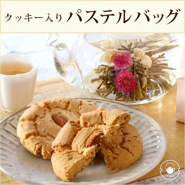お菓子 おしゃれ プチギフト 選べるパステルバッグ 工芸茶 クッキー2枚 Lz キャッシュレス還元 Buyee Buyee 日本の通販 商品 オークションの代理入札 代理購入