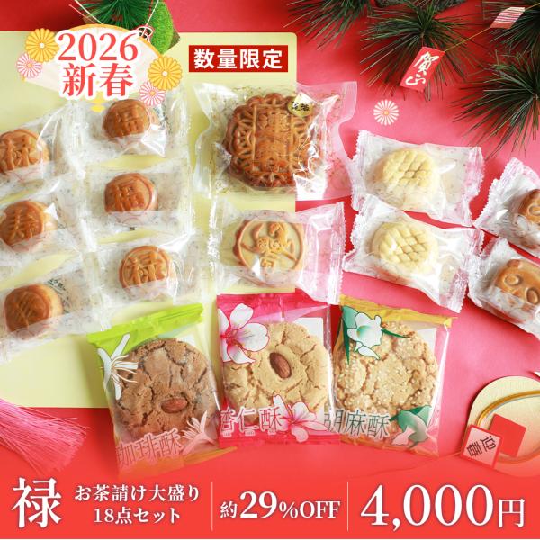 [Release date: December 19, 2025][商品情報]●商品名：リムテー福袋「禄」●販 売 者：株式会社リムテー