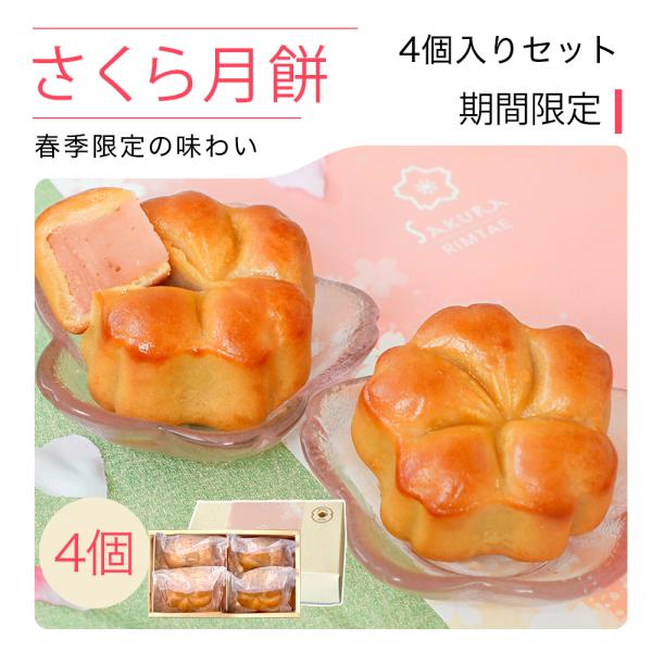 [Release date: February 12, 2026][商品情報]●内 容 量：4個（1個あたり 直径約5.5cm×厚さ約2.3cm　重量65g）●原 材 料：いんげん豆 (アメリカ・カナダ)、小麦粉、砂糖、糖蜜 (砂糖、はちみ...