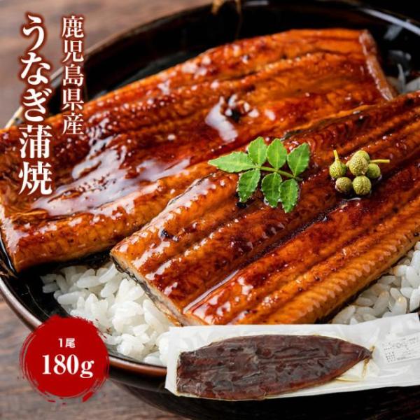 国産うなぎ カット うなぎ蒲焼 1尾180g 鰻 うなぎ ウナギ かばやき 鰻蒲焼 ひつまぶし うな重 冷凍 敬老