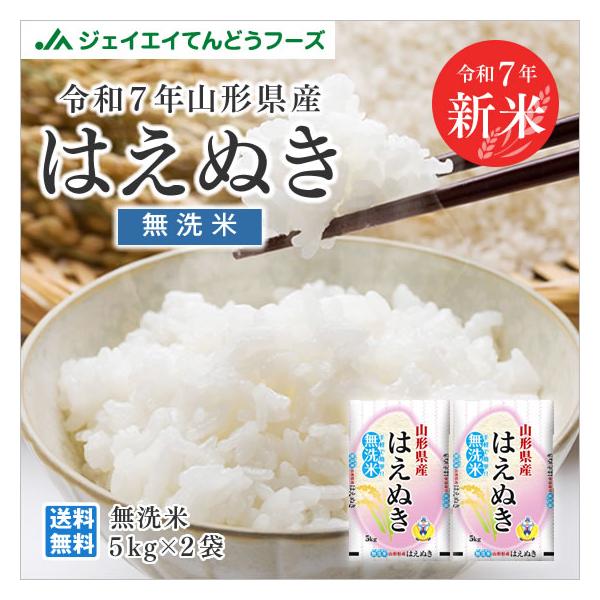 ◆商品詳細生産年：令和7年産原料玄米産地：単一原料米　山形県精米時期：米袋に表示◆納品明細書・領収書誠に恐れ入りますが、省略させて頂きます。◆商品の保管品質劣化・虫の発生の原因となりますので、高温多湿の環境を避けて保管して下さい。お米は生き...