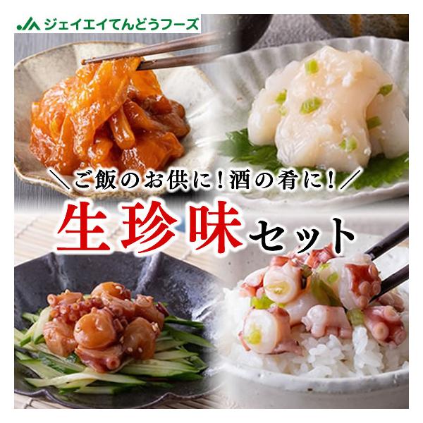 ◆商品名：魚屋の生珍味ギフトセット◆内容量：90g×4種各1個◆賞味期限：発送日から180日●保存方法：冷凍庫(-18℃以下)で保存ください。開封後は賞味期限に関わらずお早めにお召し上がりください。●お召し上がり方：冷蔵庫または流水で解凍し...