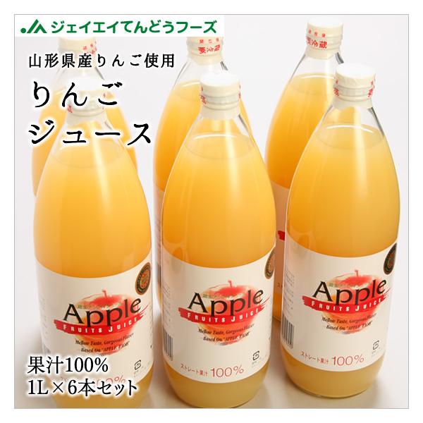 ふにゆ様限定⭐山形産 りんごジュース 30本×3箱 楽天