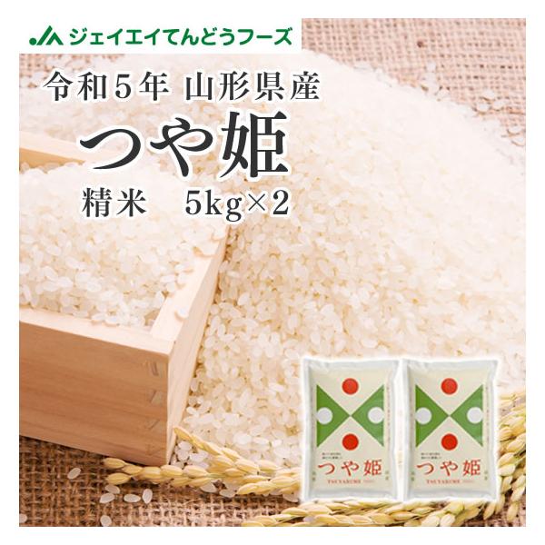 山形県産 つや姫 2kg