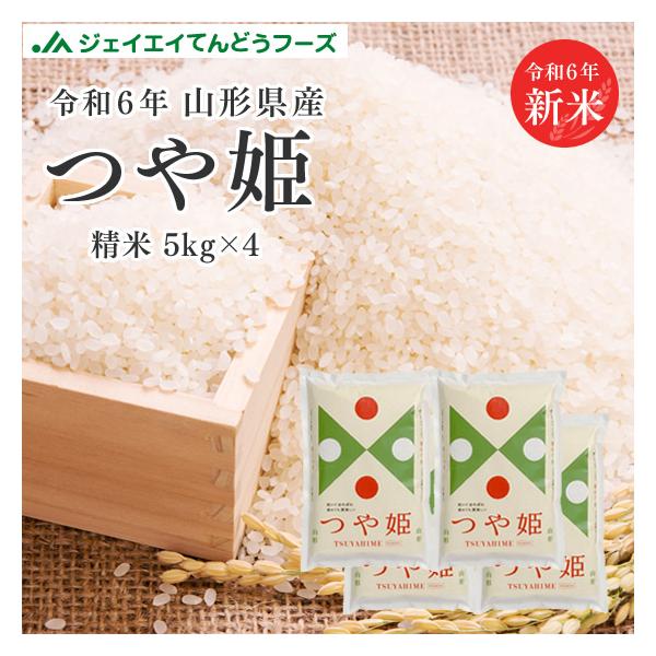 山形県産 つや姫4kg