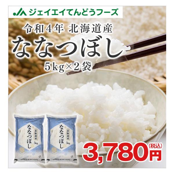 tendofoods_w-yukiwakamaru tendofoods_w-yukiwakamaru