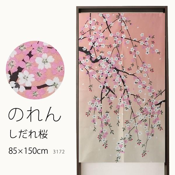 のれん 3172 しだれ桜 巾85 高さ150cm丈 在庫品 ノレン 暖簾 春 桜 枝垂桜 メール便可 1枚まで 3172 カーテン通販 カーテン天国 通販 Yahoo ショッピング